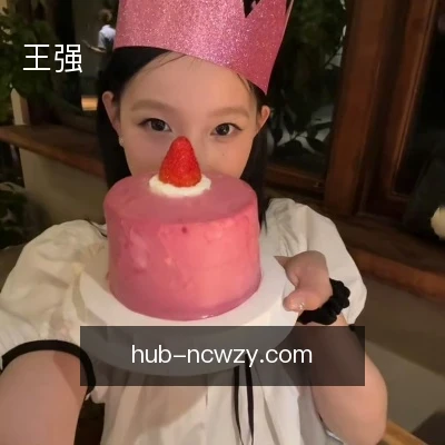 王强